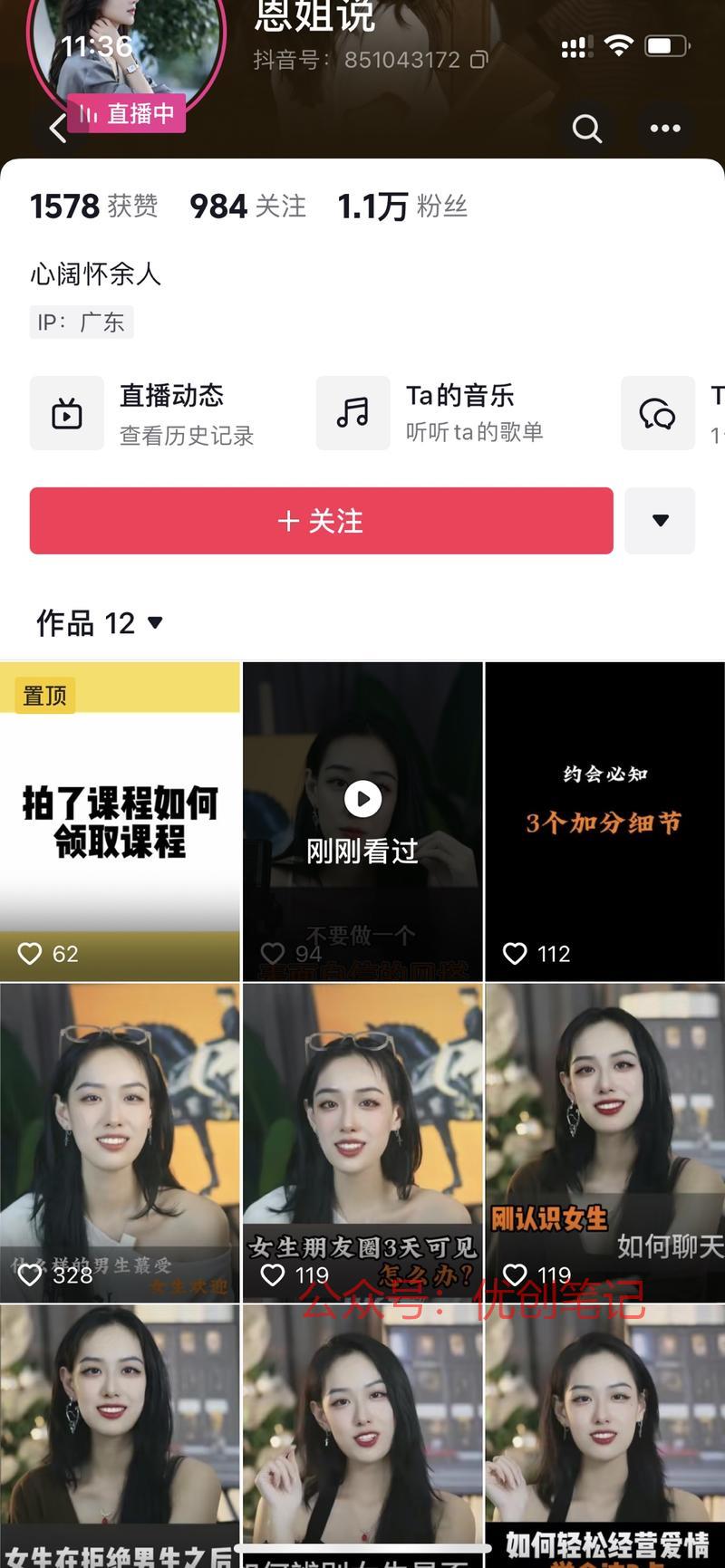刷到一个面向男性的知识…#情报-搞钱线报📢论坛-网创交流-优创圈